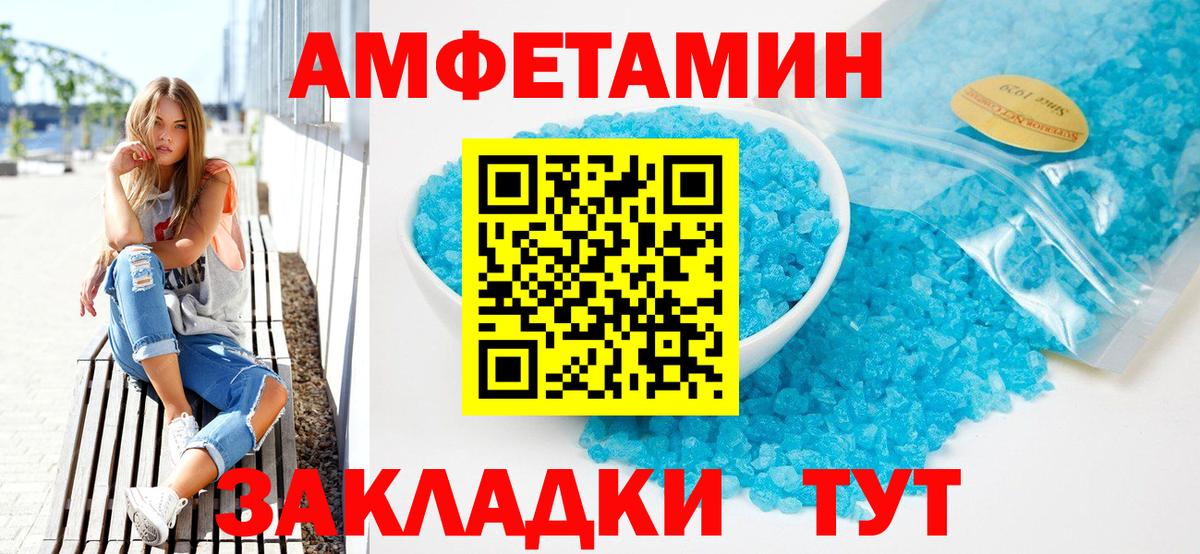 АМФ  АМФЕТАМИН  Дюртюли  Вход с VPN  Amphetamine Premium 