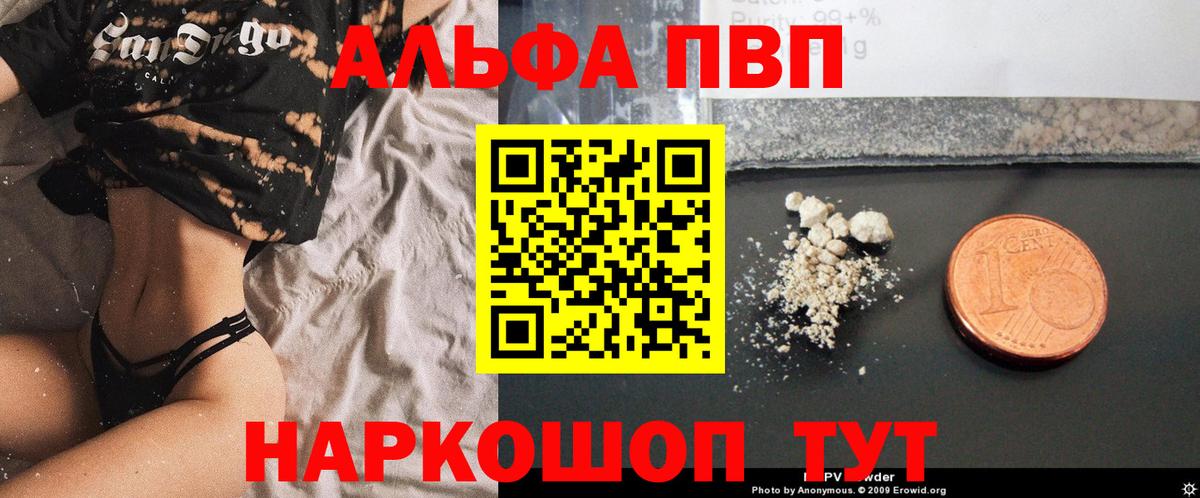 Alfa_PVP  Вход с VPN  Дюртюли  цены   Alpha-PVP СК 