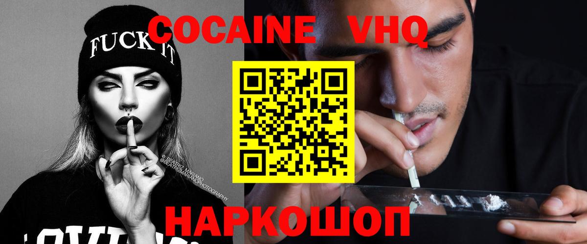 Cocaine Эквадор  КОКАИН Fish Scale  Cocaine  Вход с VPN  Дюртюли 