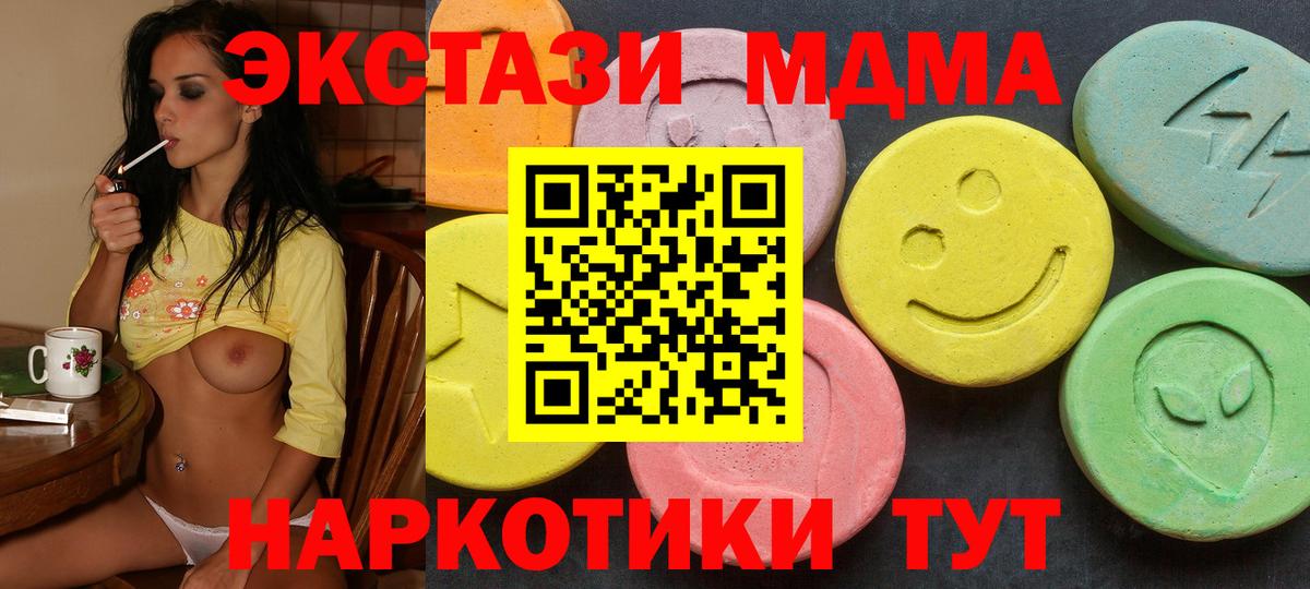 Ecstasy mix  Ecstasy 280 MDMA  Вход с VPN  Дюртюли 