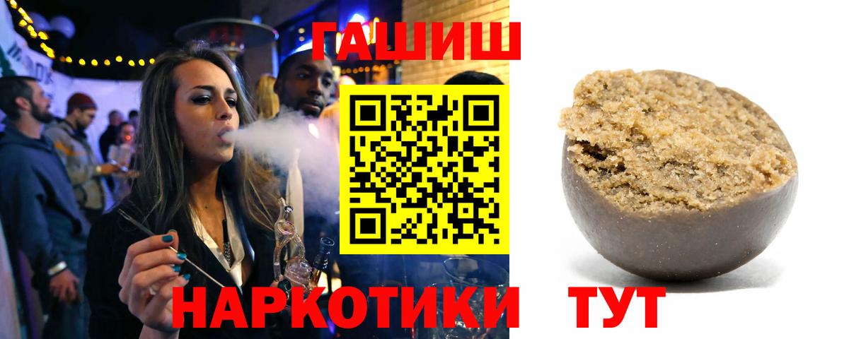Дюртюли  ГАШИШ убойный  Гашиш хэш  Вход с VPN 
