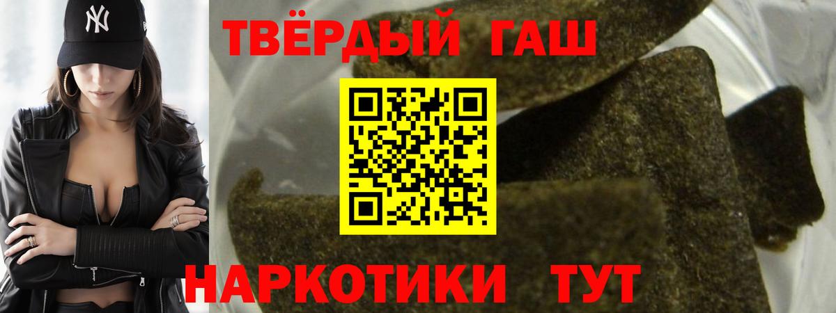 ГАШИШ 40% ТГК Дюртюли
