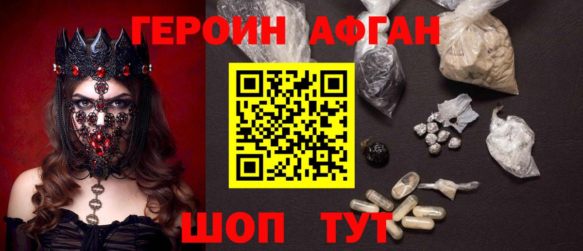 Дюртюли  ГЕРОИН Heroin  ГЕРОИН  Вход с VPN 