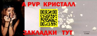 apvp Ипатово