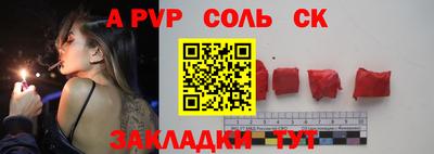 apvp Ипатово