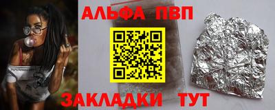 apvp Ипатово