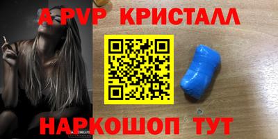 apvp Ипатово