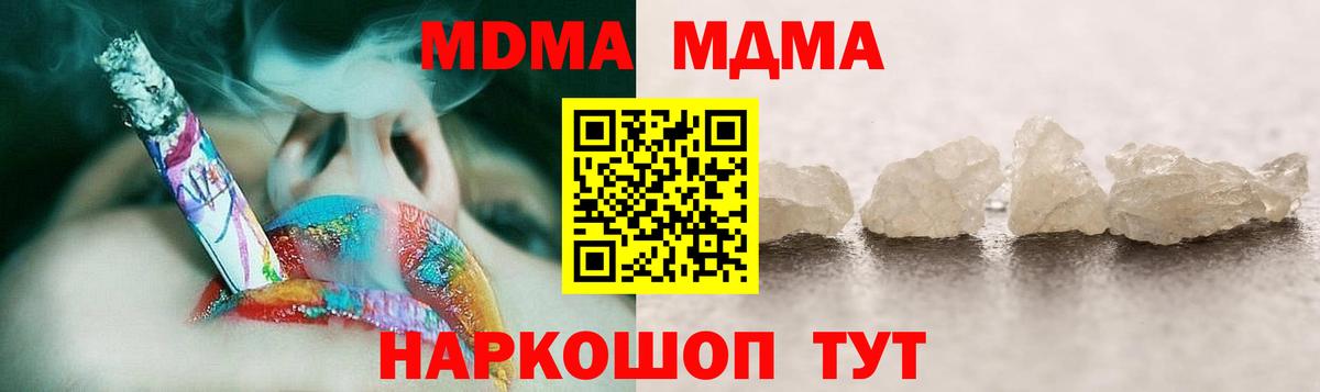 Дюртюли  МДМА Molly  Вход с VPN  MDMA Molly 