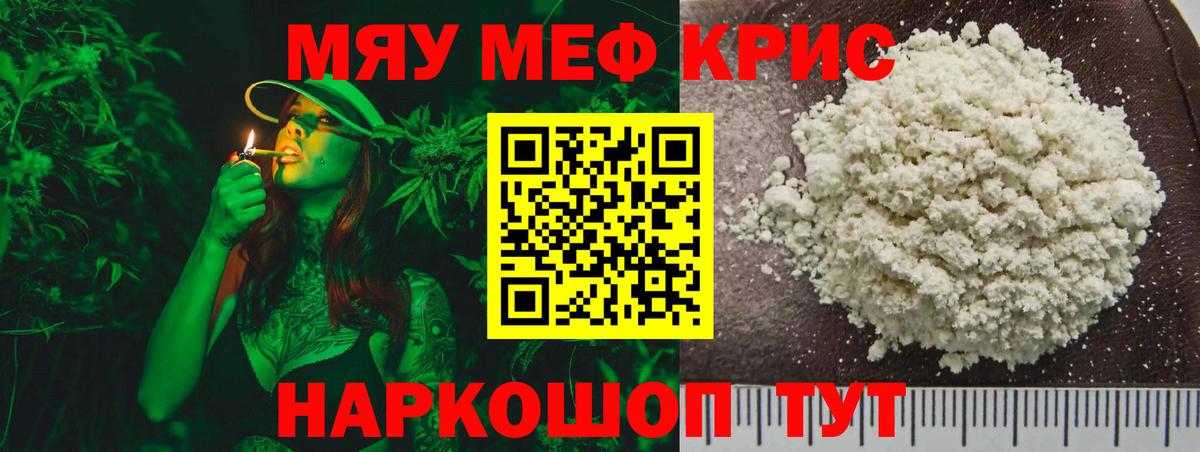 Дюртюли  Мефедрон мяу мяу  Вход с VPN  МЕФ mephedrone 