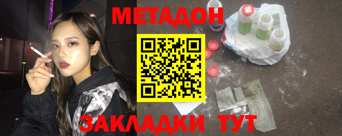 мега ссылки  Метадон VHQ  Вход с VPN  Дюртюли  Метадон methadone 