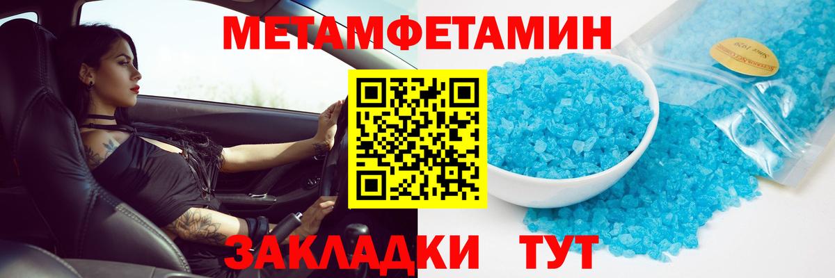 Первитин мет Дюртюли