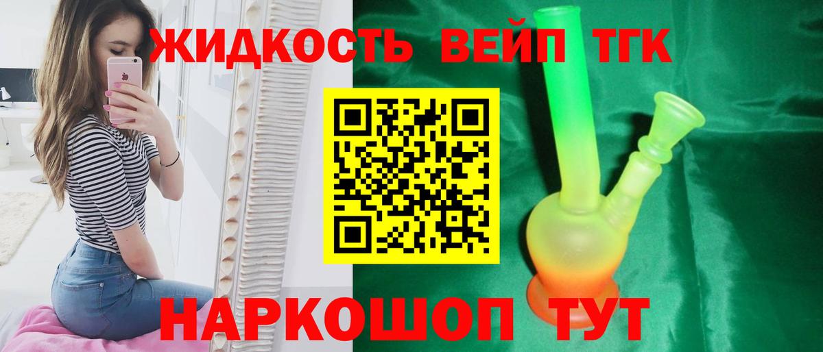 ТГК Wax Дюртюли