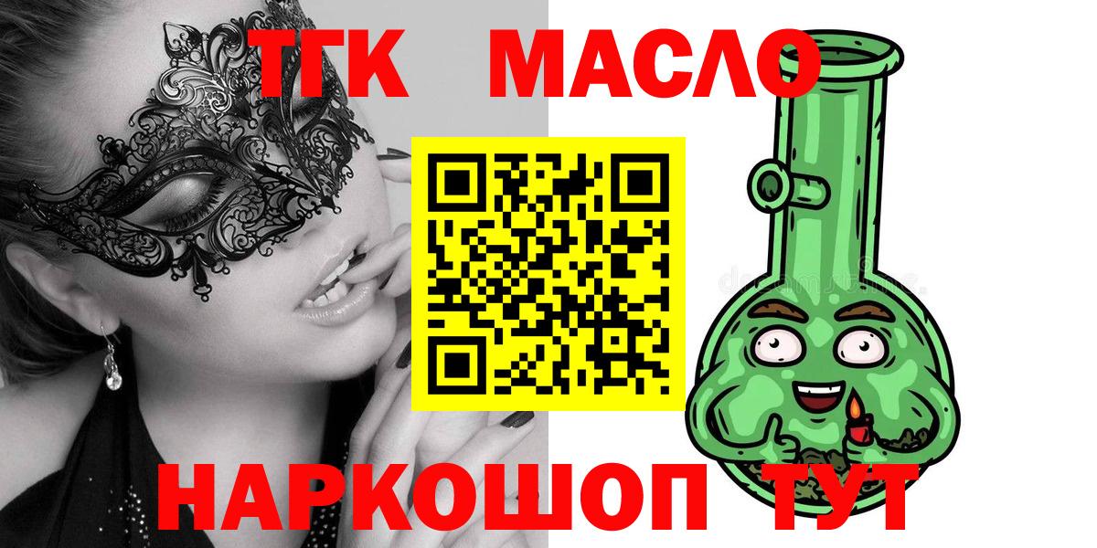 ТГК гашишное масло  ТГК вейп с тгк  Дюртюли  Вход с VPN 